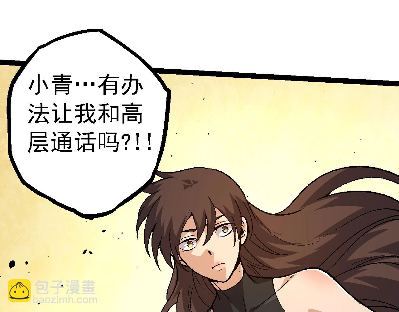 從大樹開始的進化 - 第130話 靈力導彈(2/4) - 1