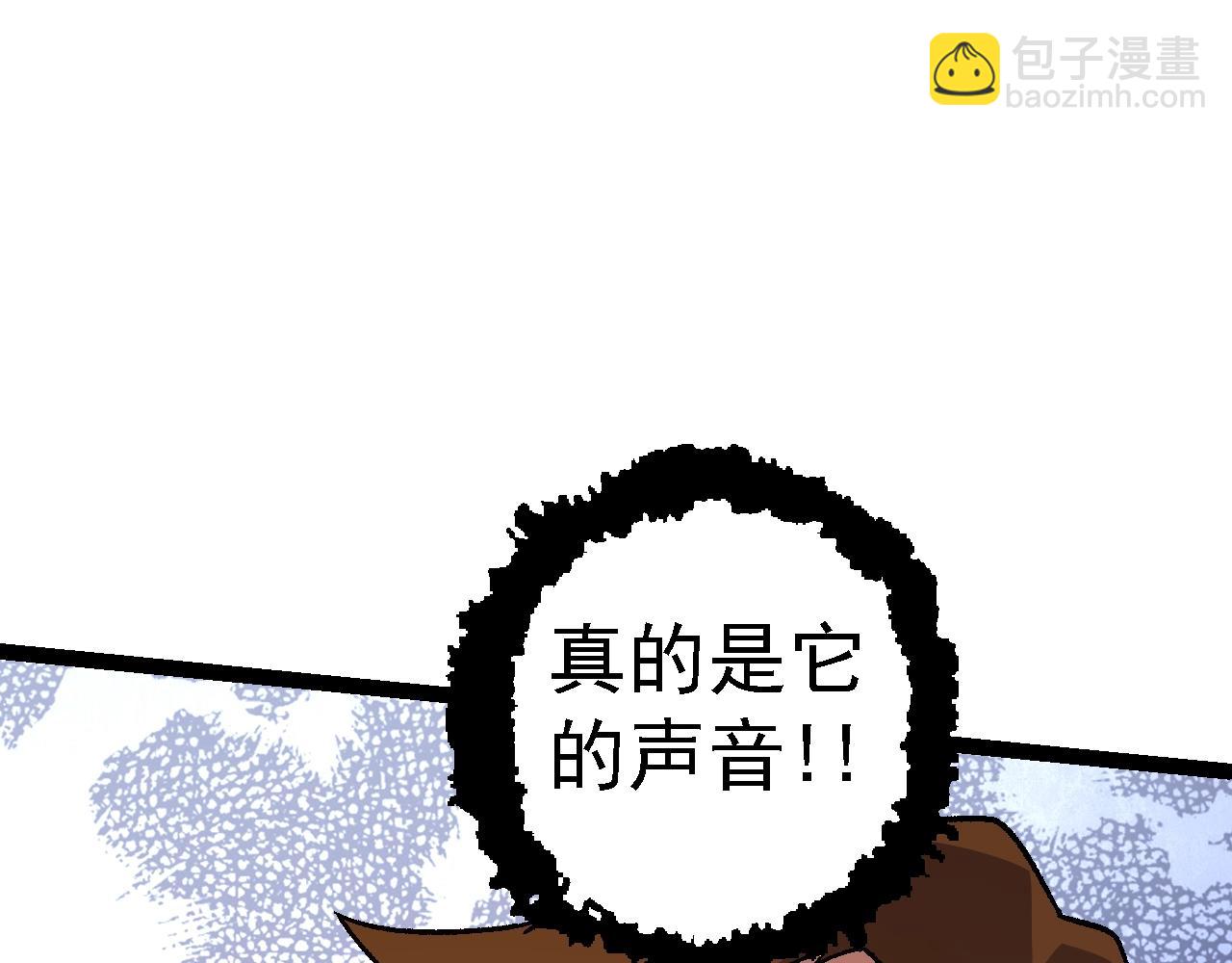 從大樹開始的進化 - 第130話 靈力導彈(2/4) - 8