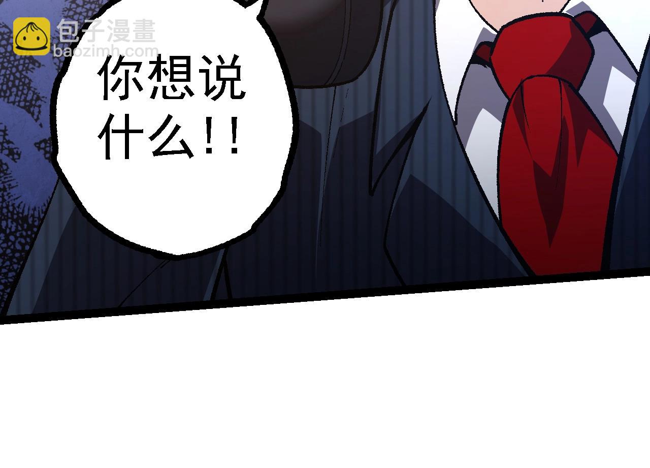 從大樹開始的進化 - 第130話 靈力導彈(2/4) - 2