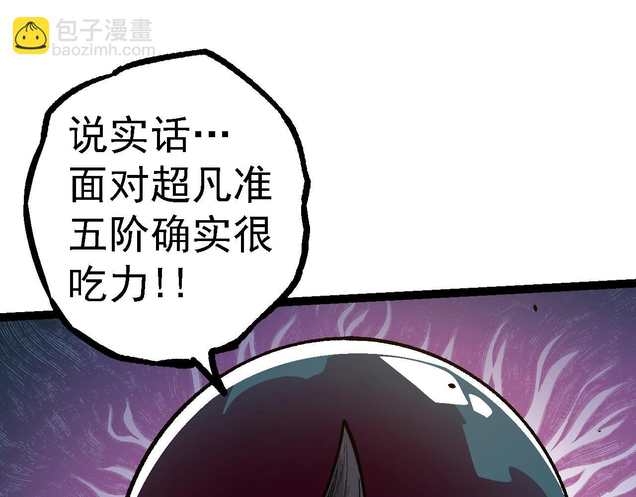 從大樹開始的進化 - 第130話 靈力導彈(2/4) - 3