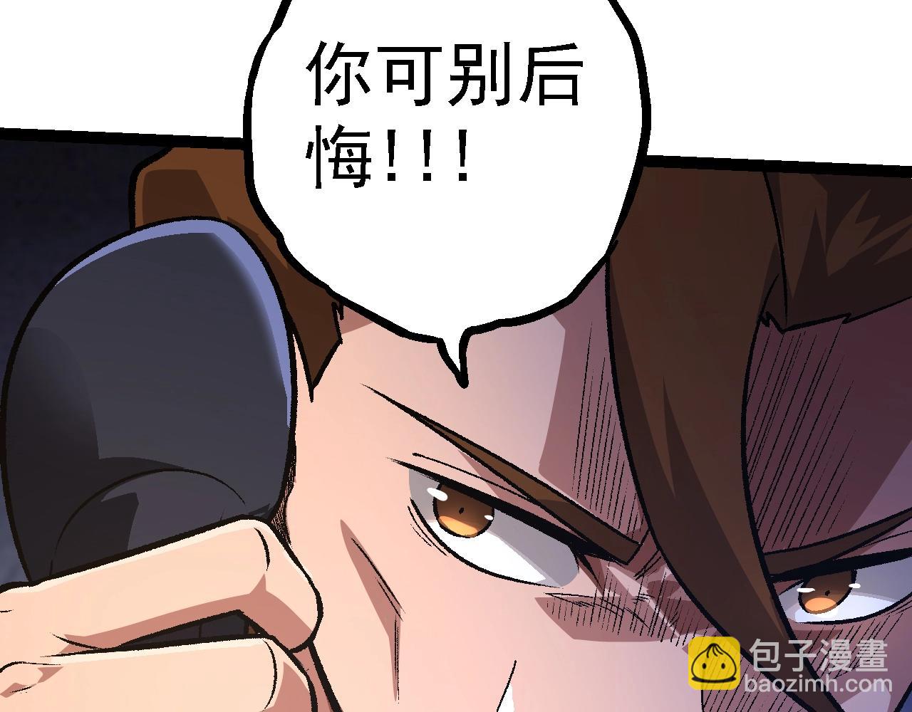 從大樹開始的進化 - 第130話 靈力導彈(2/4) - 1