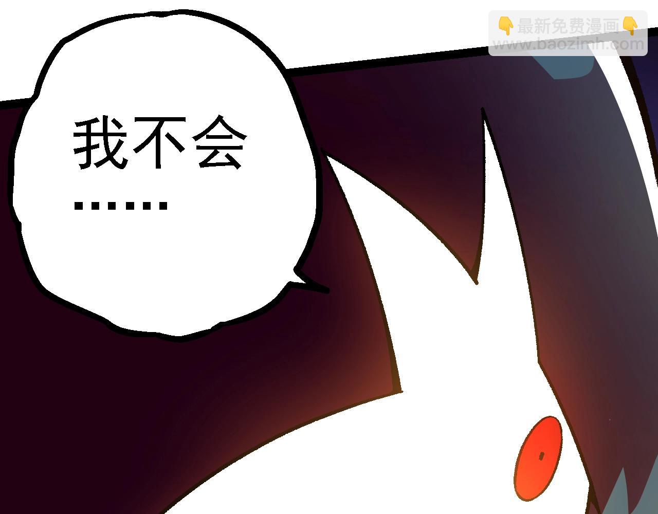 從大樹開始的進化 - 第130話 靈力導彈(2/4) - 3