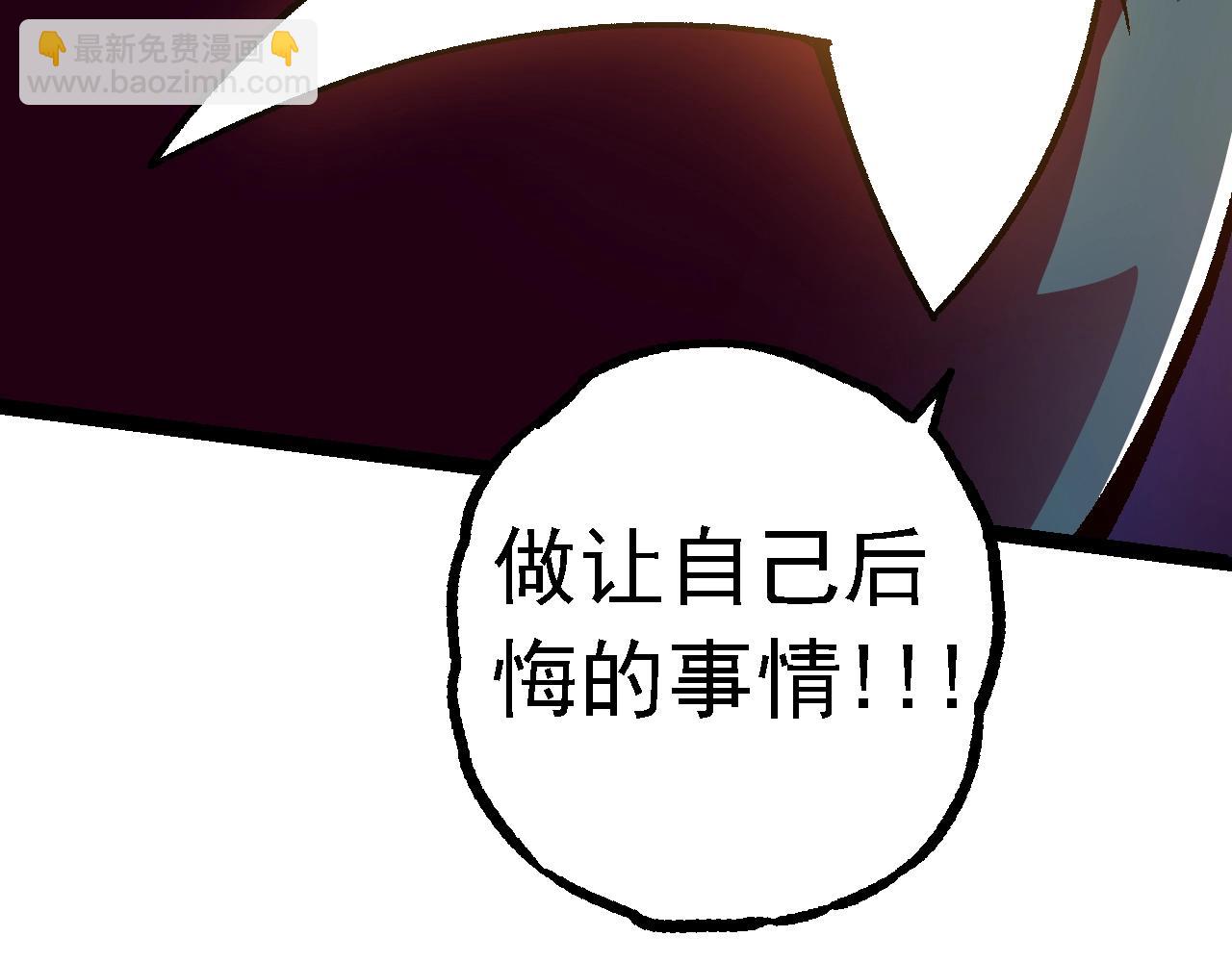 從大樹開始的進化 - 第130話 靈力導彈(2/4) - 4