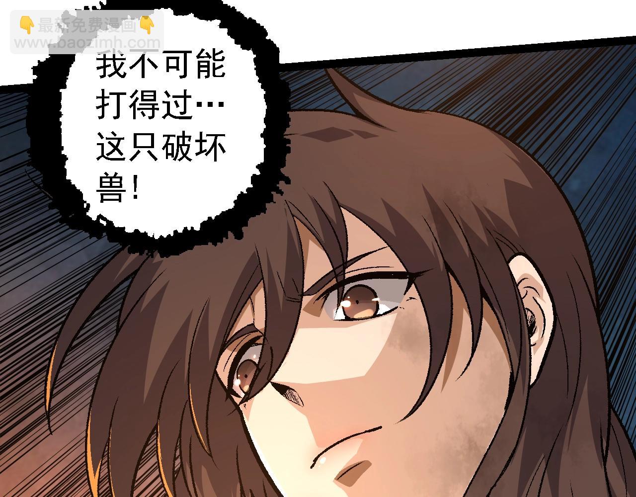 從大樹開始的進化 - 第130話 靈力導彈(2/4) - 7