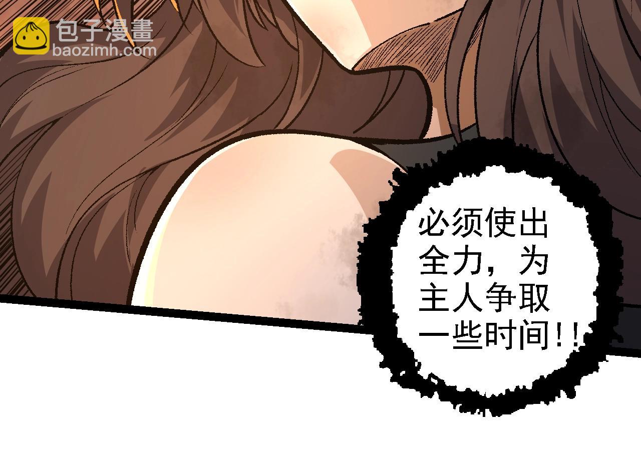 從大樹開始的進化 - 第130話 靈力導彈(2/4) - 8