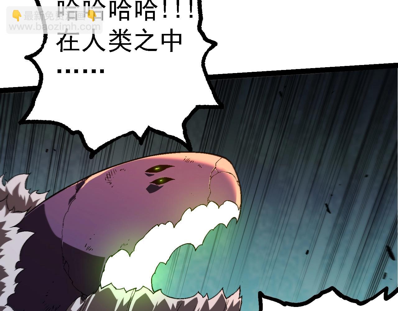 從大樹開始的進化 - 第130話 靈力導彈(2/4) - 4