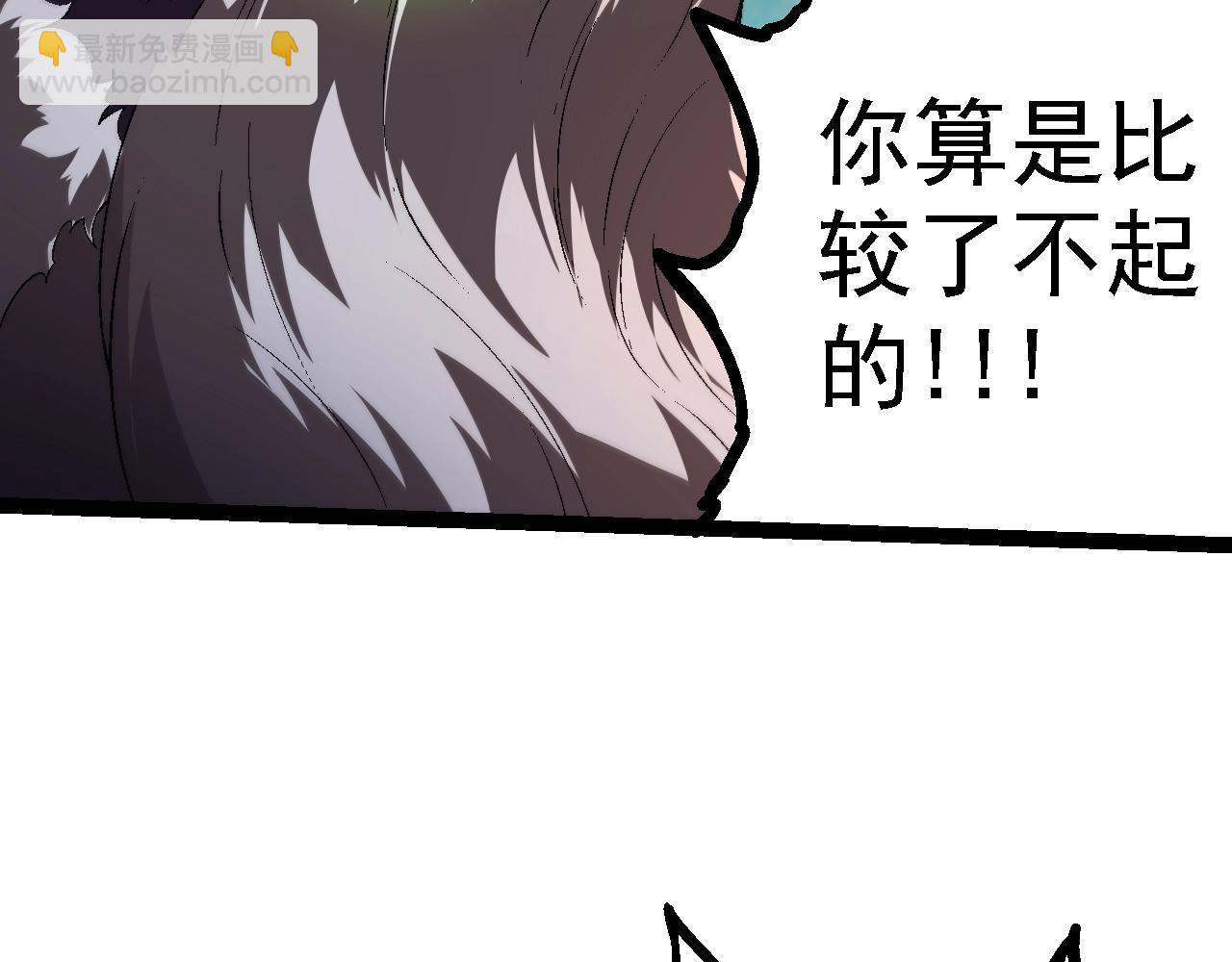 從大樹開始的進化 - 第130話 靈力導彈(2/4) - 5