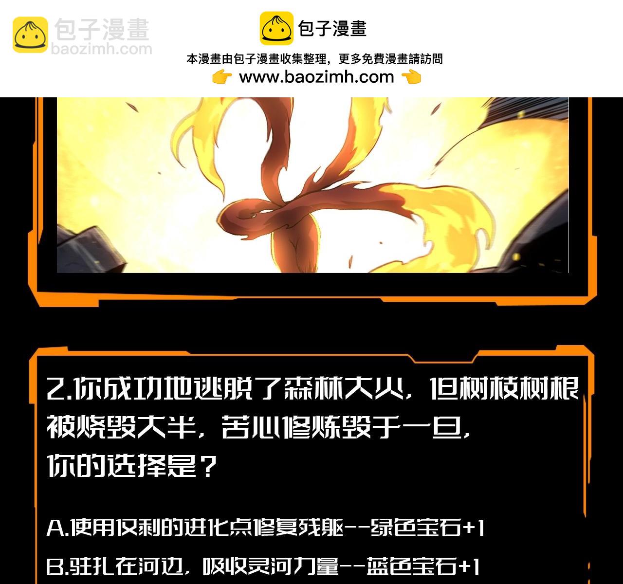 從大樹開始的進化 - 第16期 特別企劃：歡迎來到平行世界 - 1