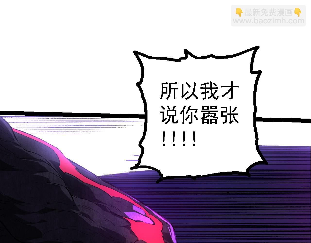 從大樹開始的進化 - 第132話 結束了(1/4) - 2