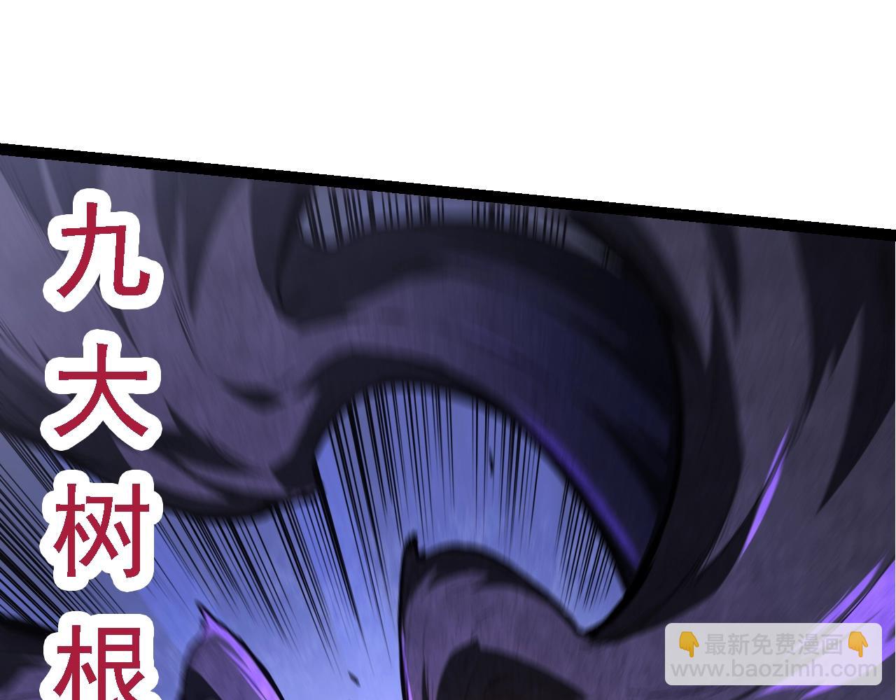 從大樹開始的進化 - 第132話 結束了(3/4) - 6