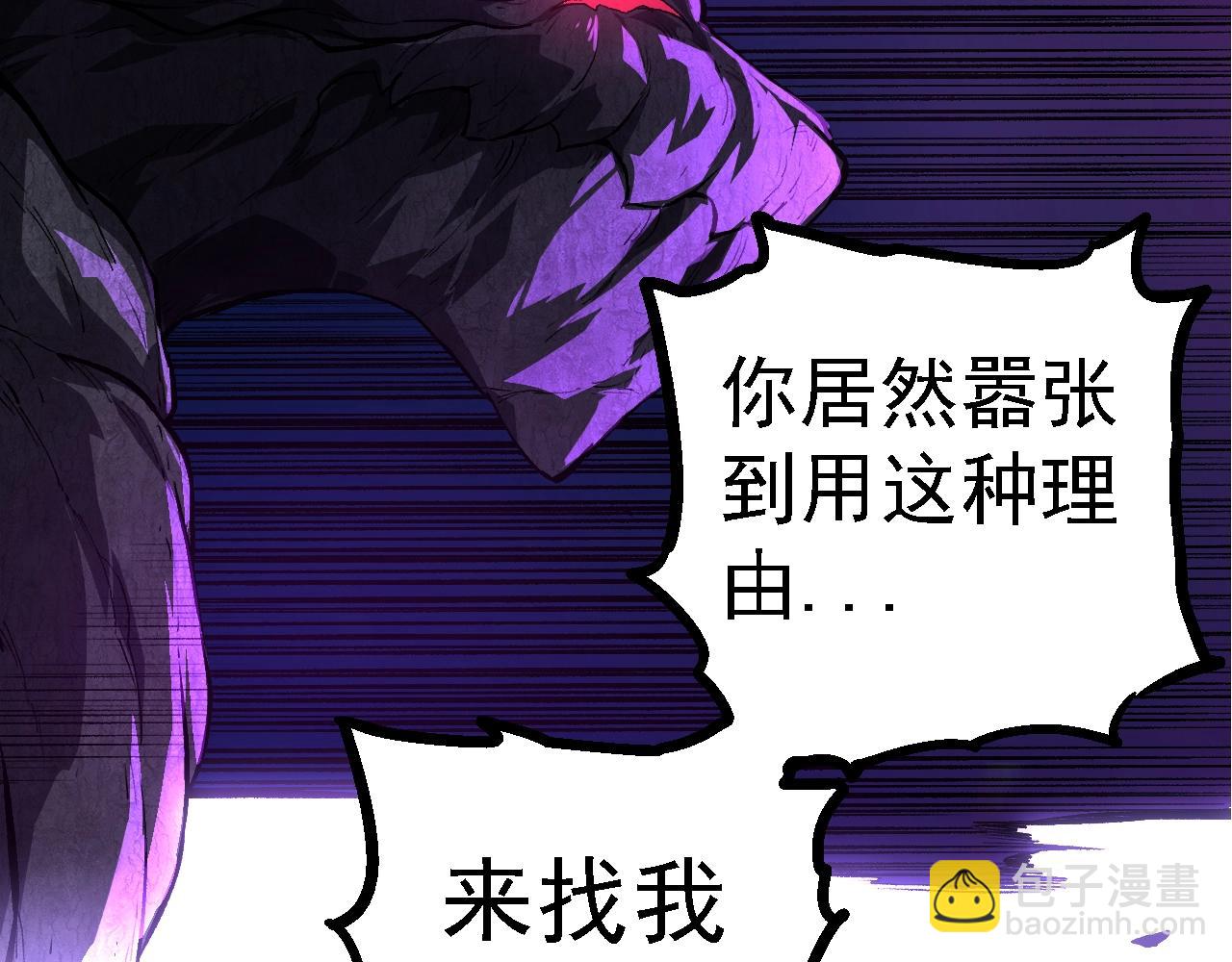 從大樹開始的進化 - 第132話 結束了(1/4) - 3