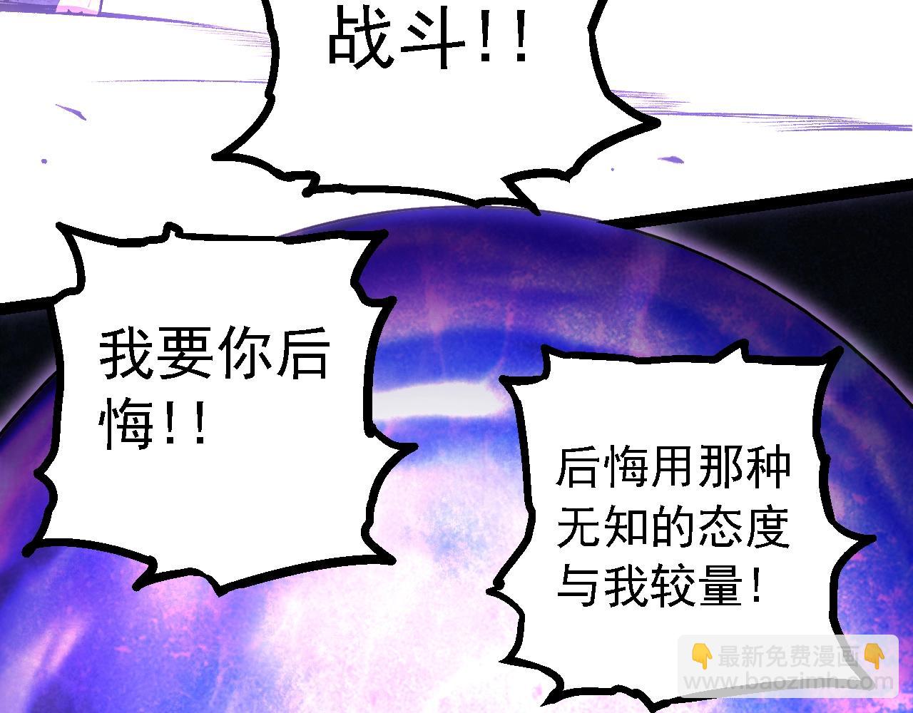 從大樹開始的進化 - 第132話 結束了(1/4) - 4