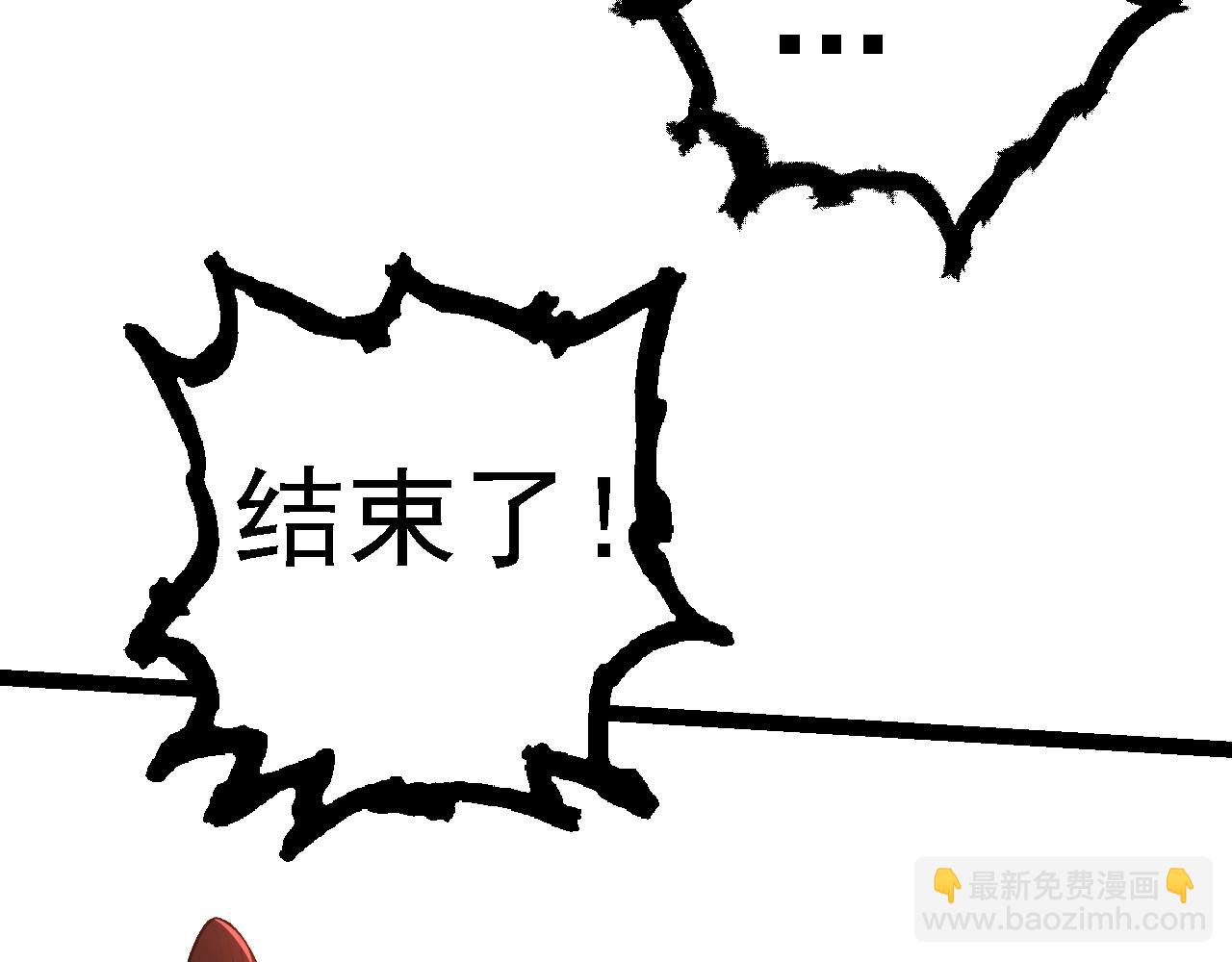 從大樹開始的進化 - 第132話 結束了(3/4) - 8