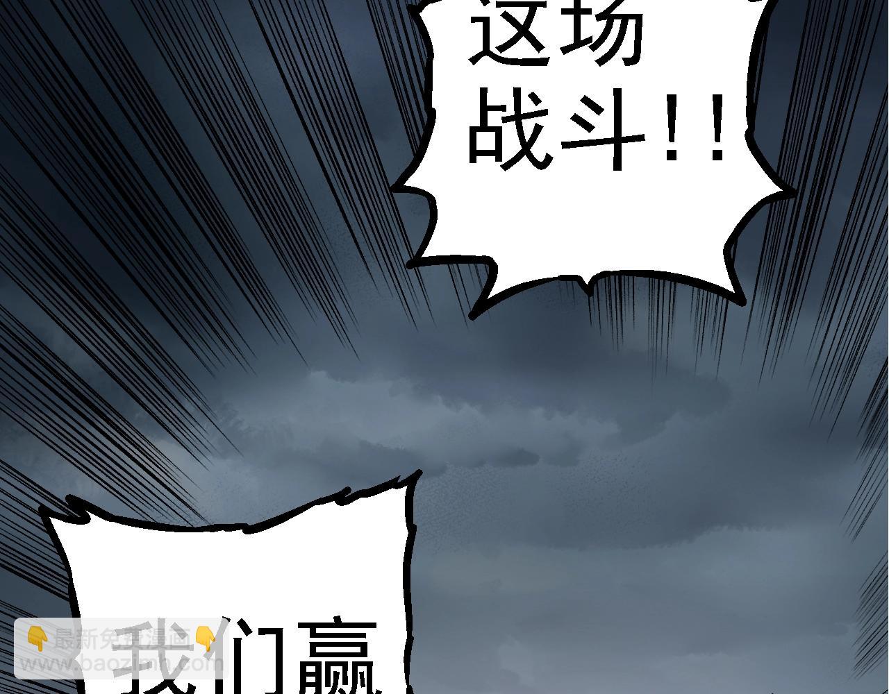 從大樹開始的進化 - 第132話 結束了(3/4) - 4