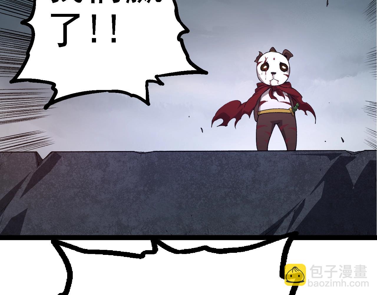 從大樹開始的進化 - 第132話 結束了(3/4) - 5