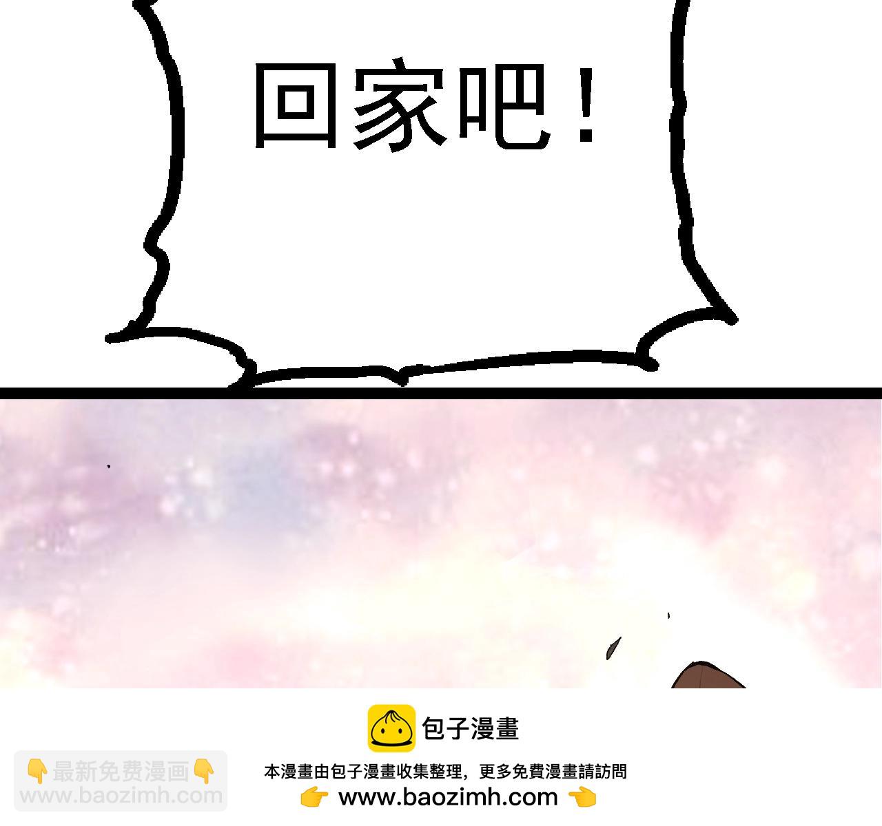 從大樹開始的進化 - 第132話 結束了(3/4) - 6