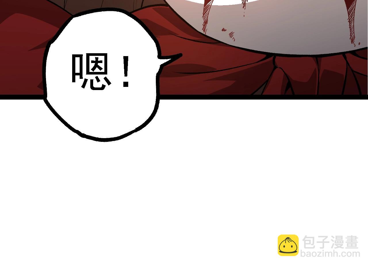 從大樹開始的進化 - 第132話 結束了(3/4) - 8