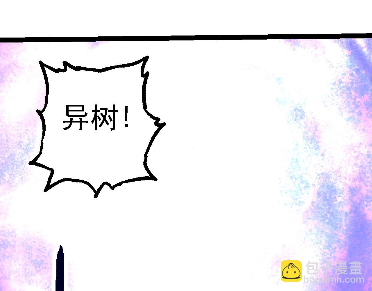 從大樹開始的進化 - 第132話 結束了(1/4) - 7