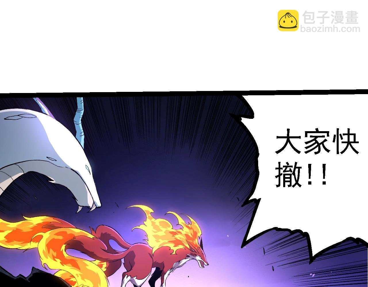 從大樹開始的進化 - 第132話 結束了(1/4) - 4