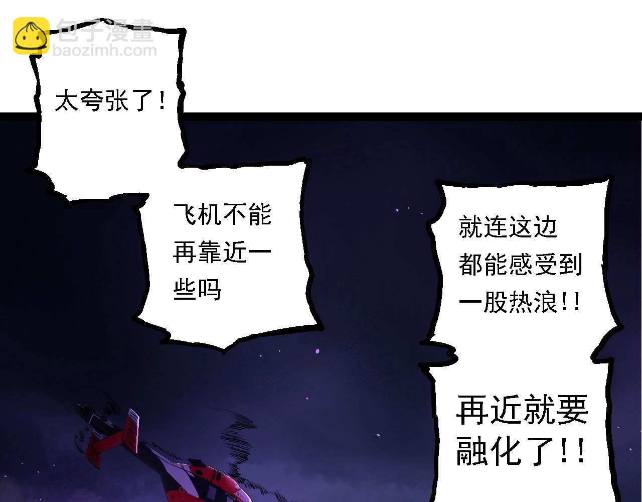 從大樹開始的進化 - 第132話 結束了(1/4) - 1