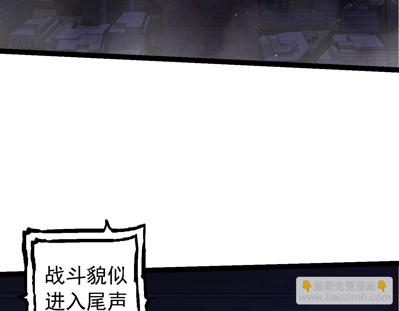 從大樹開始的進化 - 第132話 結束了(1/4) - 3