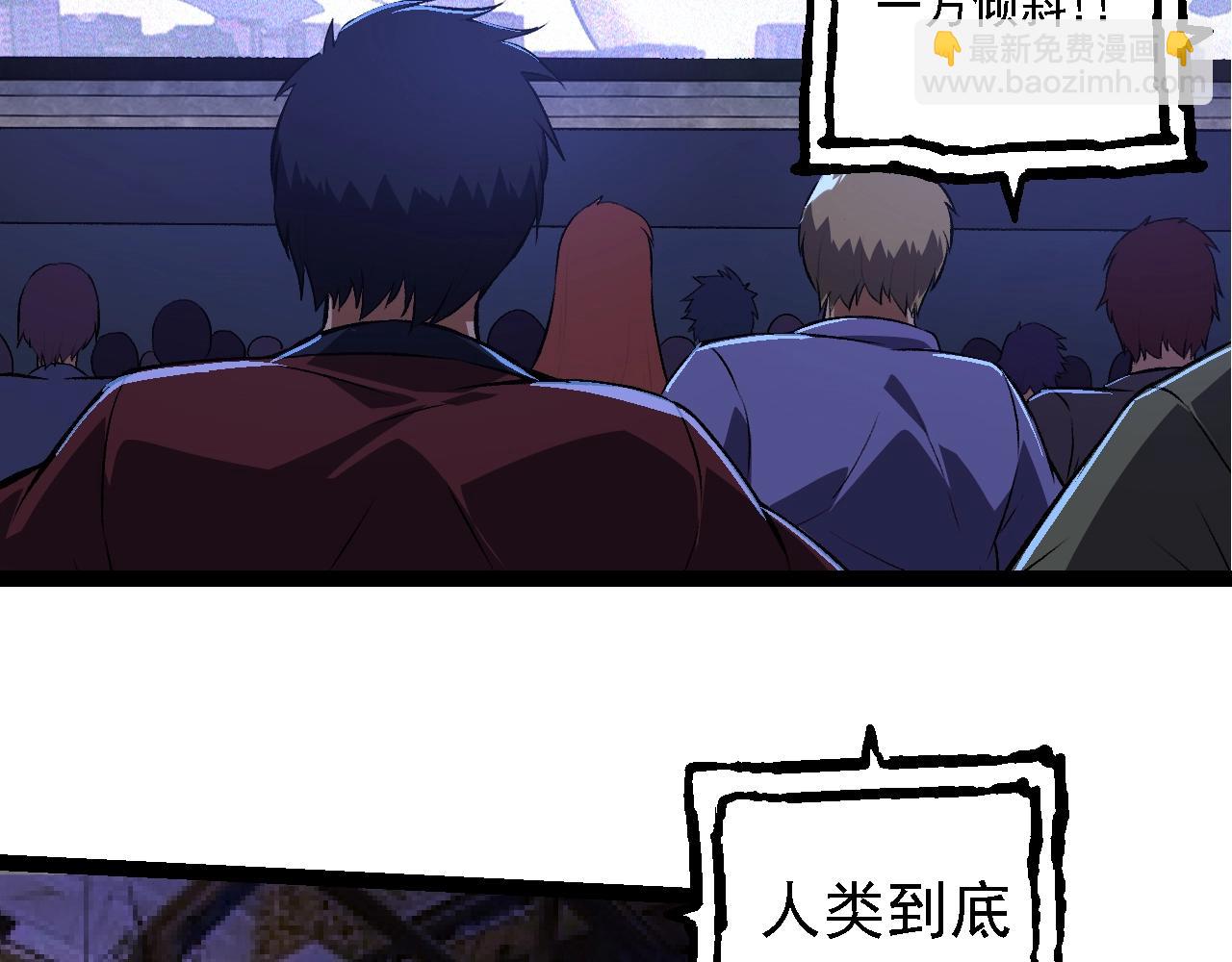 從大樹開始的進化 - 第132話 結束了(1/4) - 5