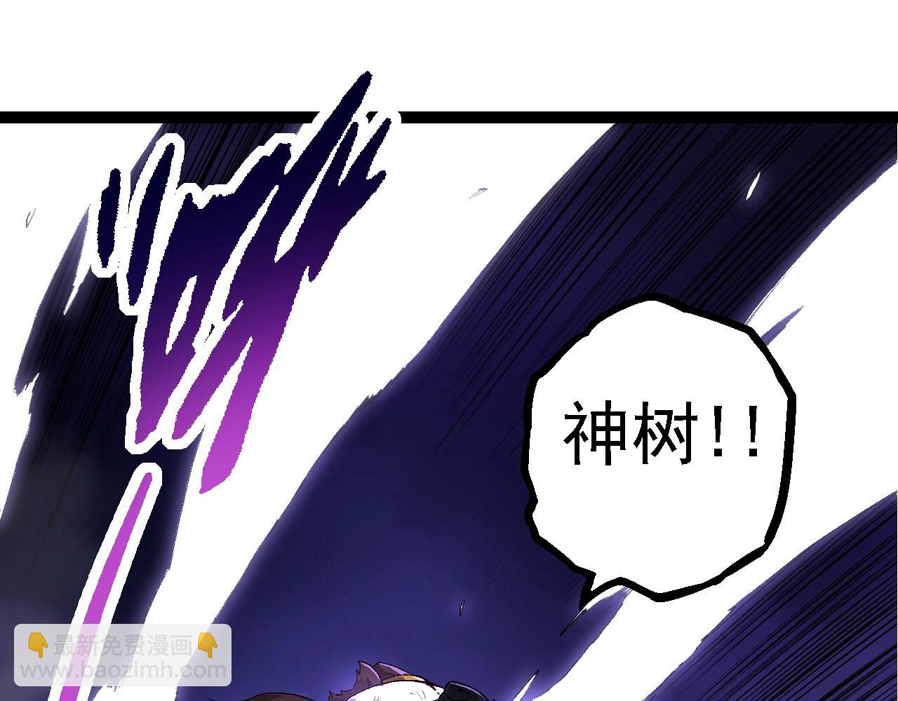 從大樹開始的進化 - 第132話 結束了(1/4) - 1