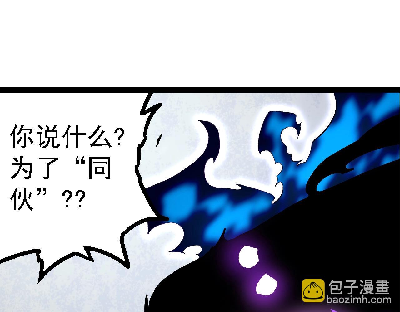 從大樹開始的進化 - 第132話 結束了(1/4) - 5