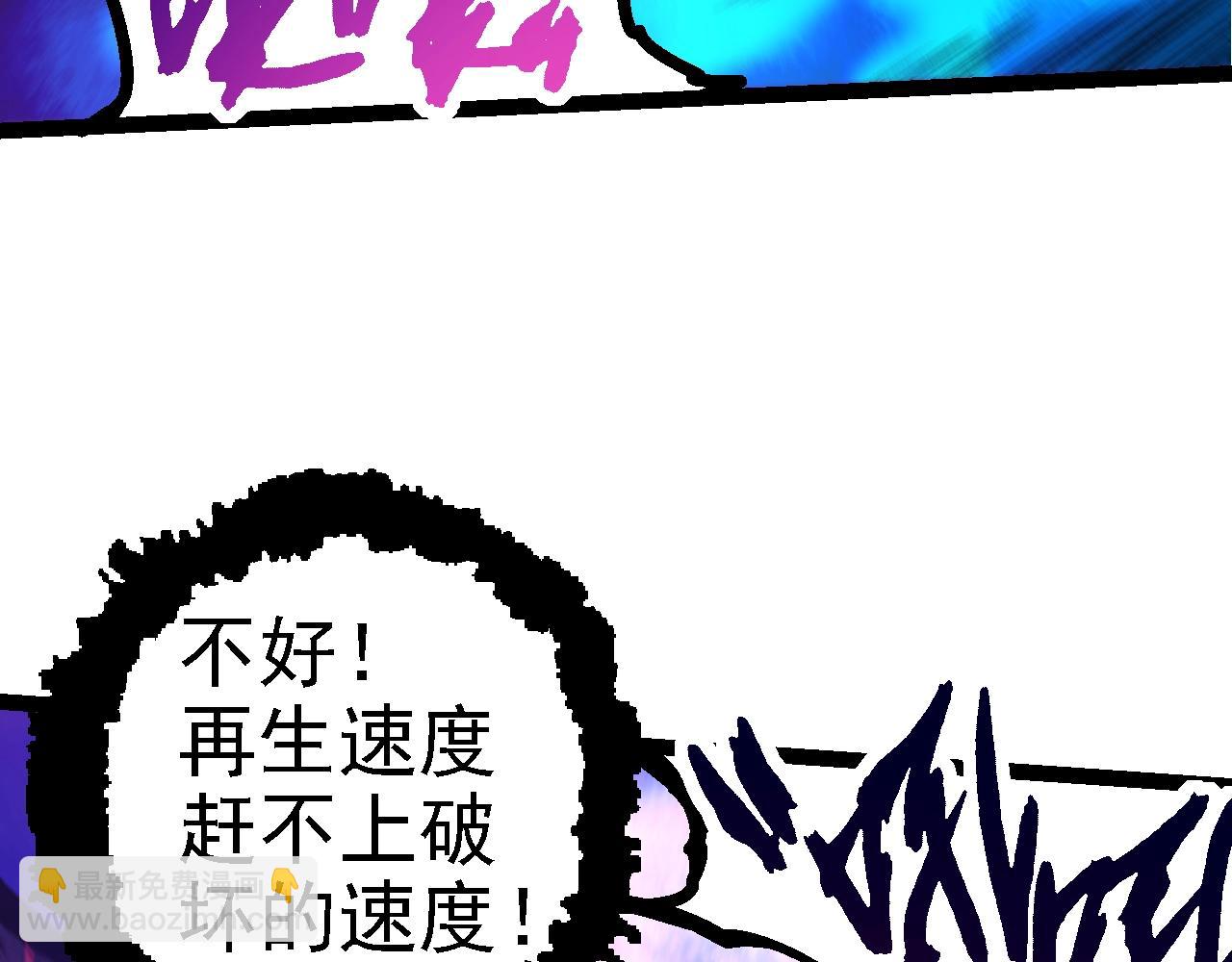 從大樹開始的進化 - 第132話 結束了(2/4) - 6