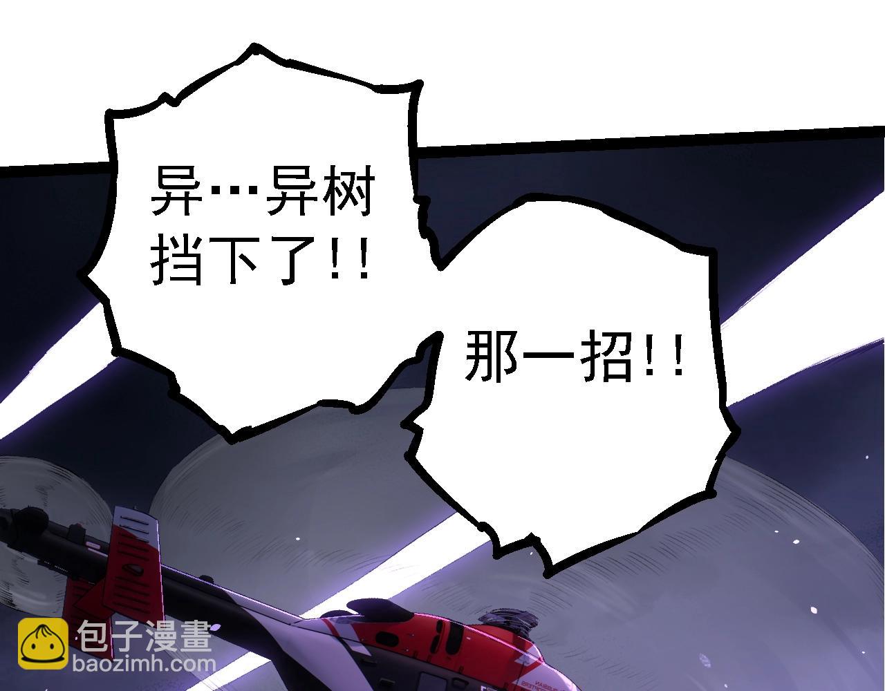 從大樹開始的進化 - 第132話 結束了(2/4) - 1