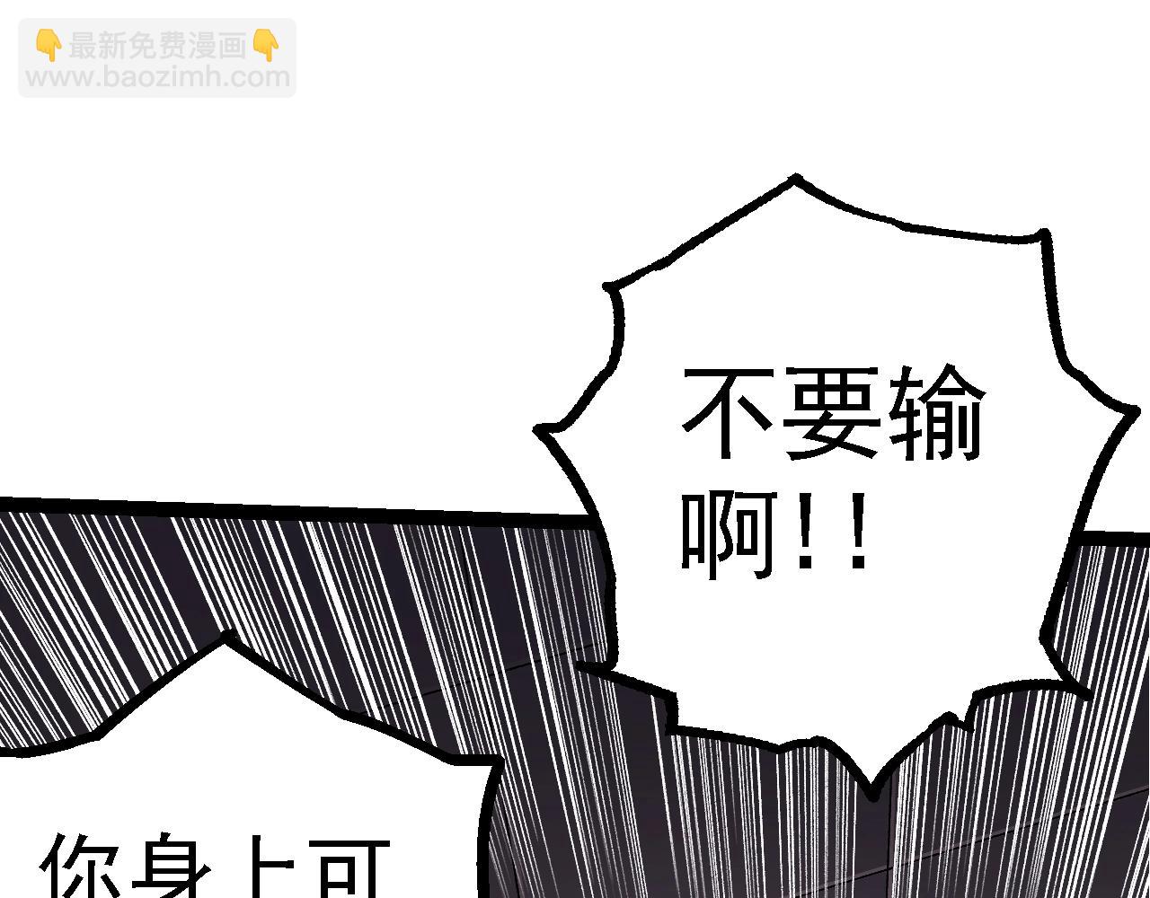 從大樹開始的進化 - 第132話 結束了(2/4) - 3