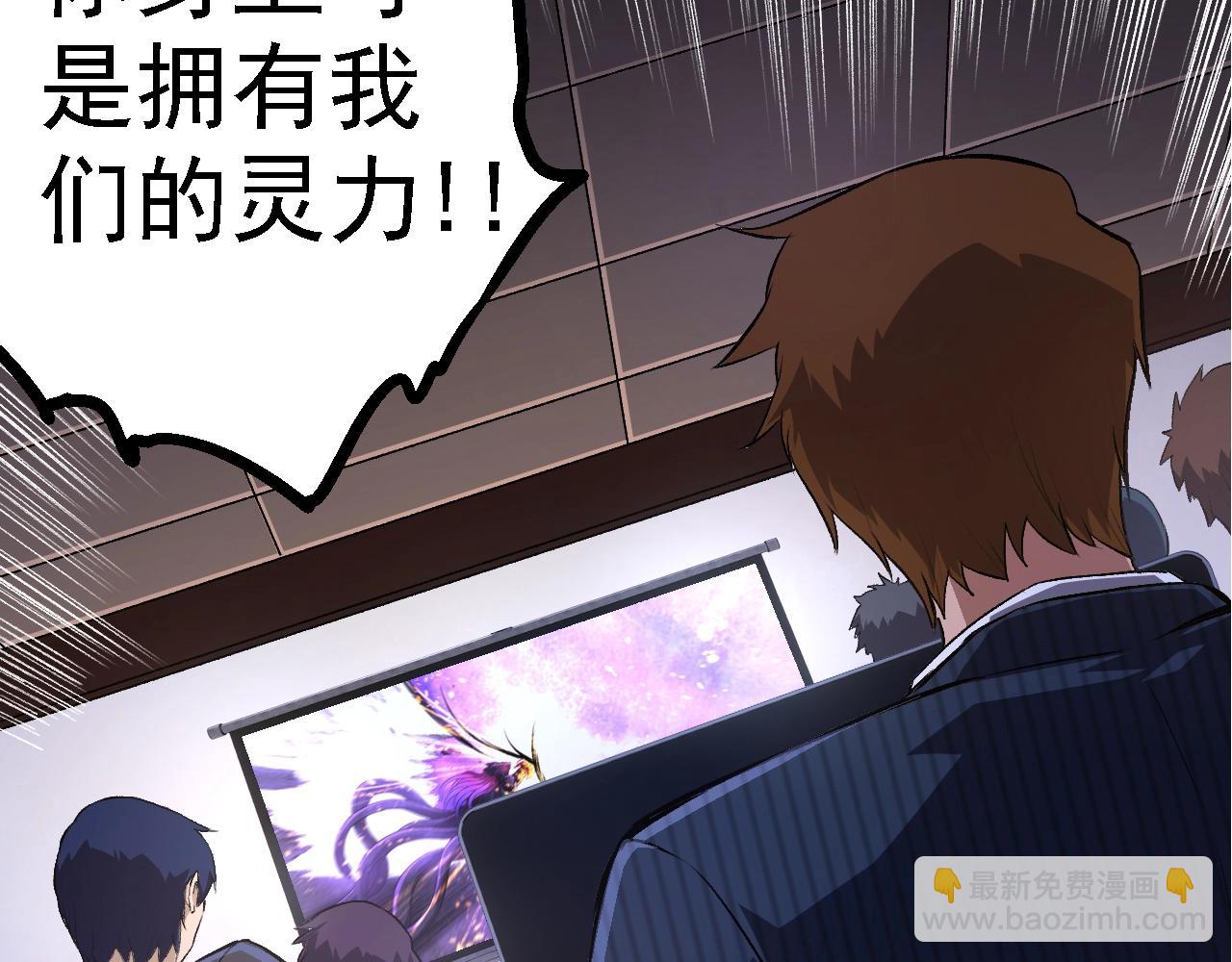 從大樹開始的進化 - 第132話 結束了(2/4) - 4