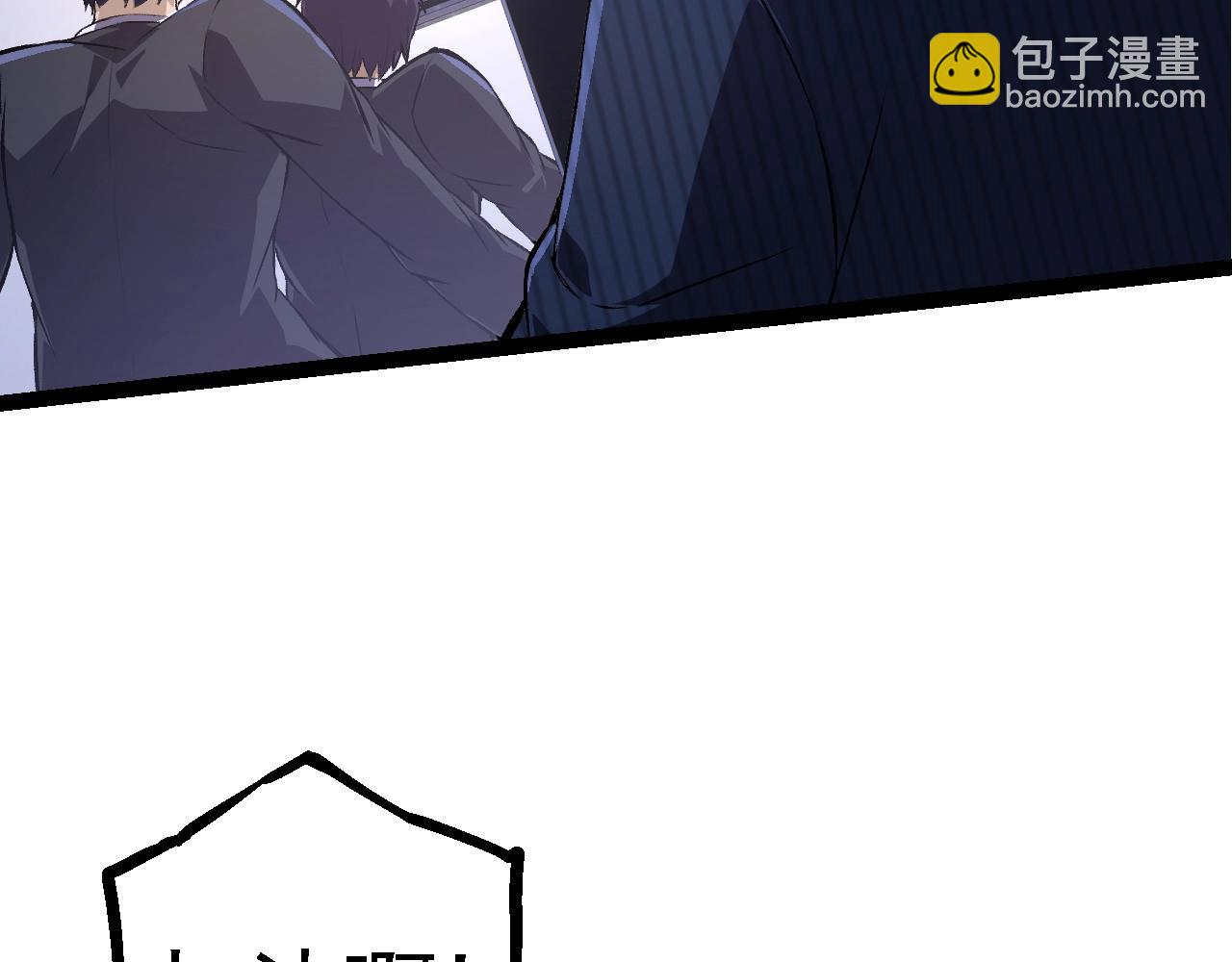 從大樹開始的進化 - 第132話 結束了(2/4) - 5