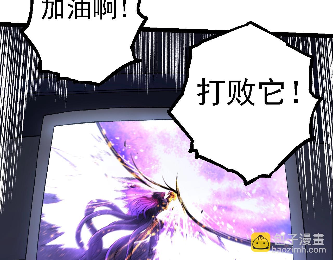 從大樹開始的進化 - 第132話 結束了(2/4) - 6