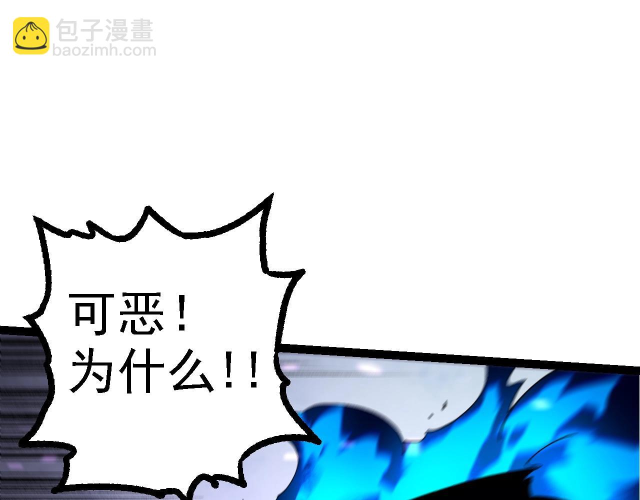 從大樹開始的進化 - 第132話 結束了(2/4) - 8