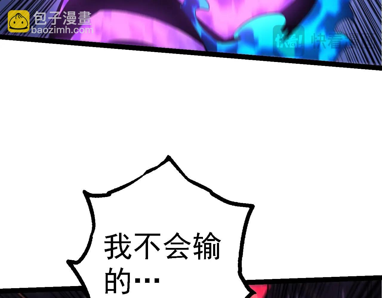 從大樹開始的進化 - 第132話 結束了(2/4) - 7