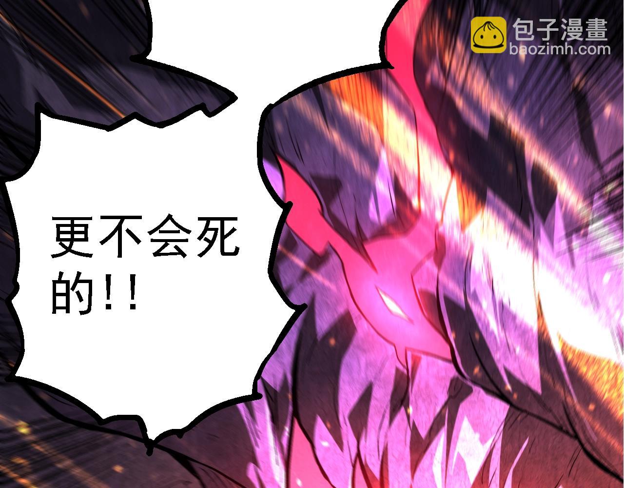 從大樹開始的進化 - 第132話 結束了(2/4) - 8