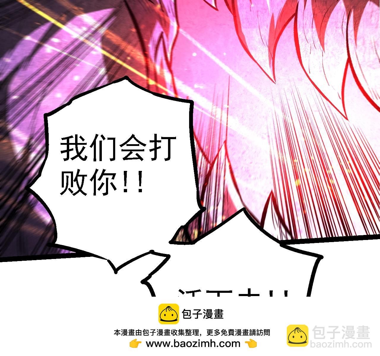 從大樹開始的進化 - 第132話 結束了(2/4) - 1