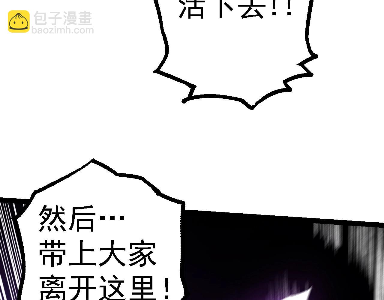 從大樹開始的進化 - 第132話 結束了(2/4) - 2