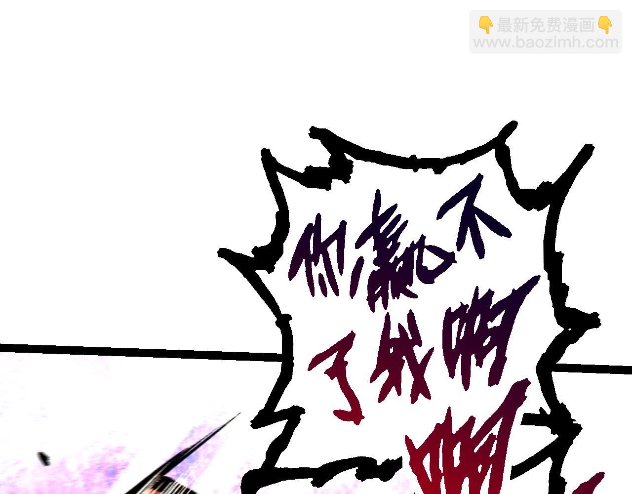 從大樹開始的進化 - 第132話 結束了(2/4) - 4