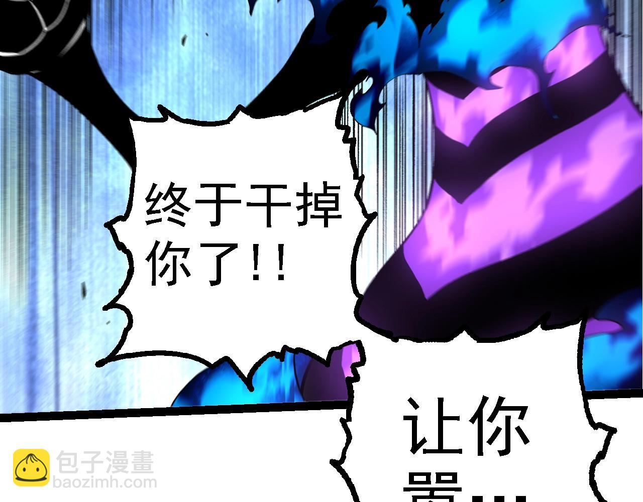 從大樹開始的進化 - 第132話 結束了(2/4) - 5