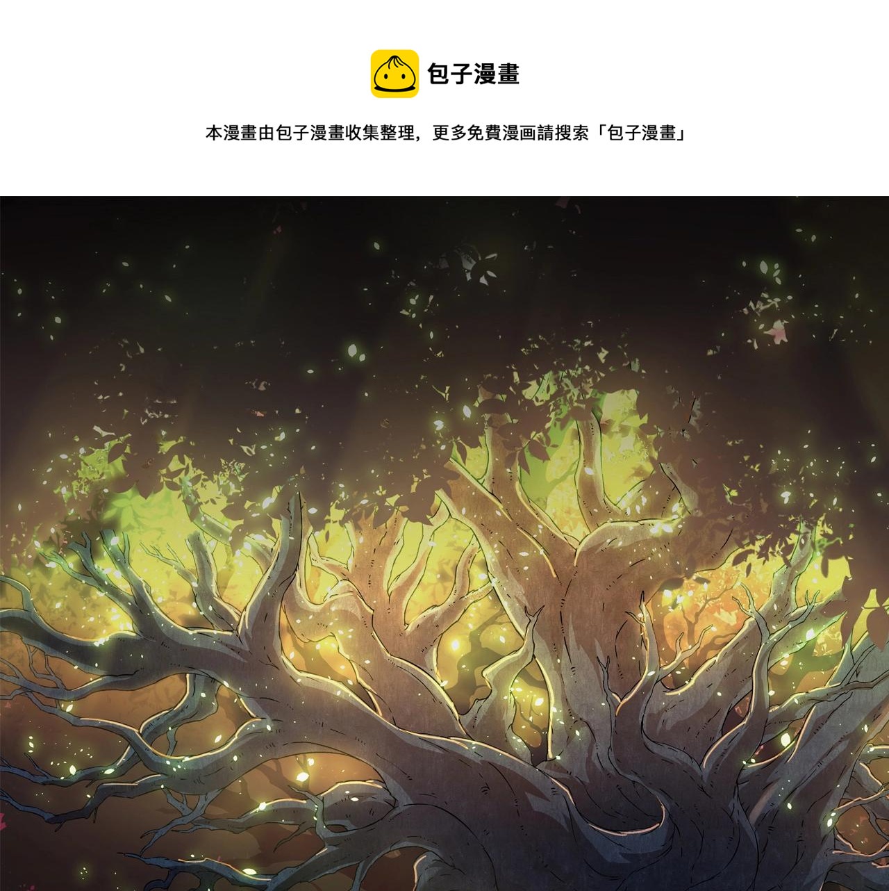從大樹開始的進化 - 第16話 人類的入侵？(1/4) - 1