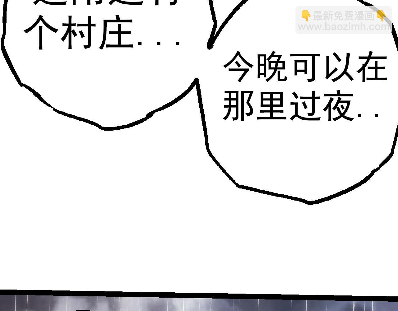 從大樹開始的進化 - 第16話 人類的入侵？(1/4) - 2