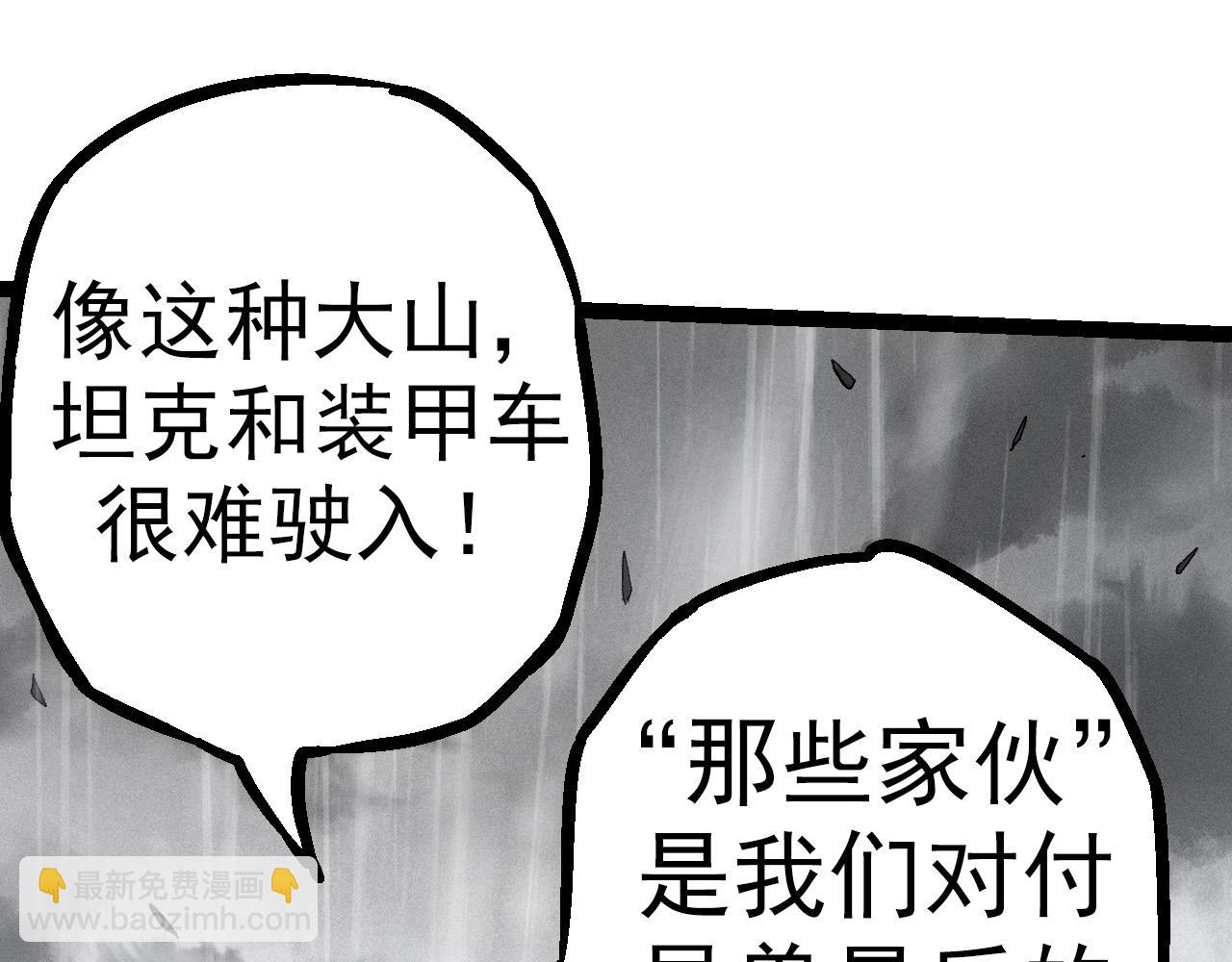 從大樹開始的進化 - 第16話 人類的入侵？(2/4) - 6