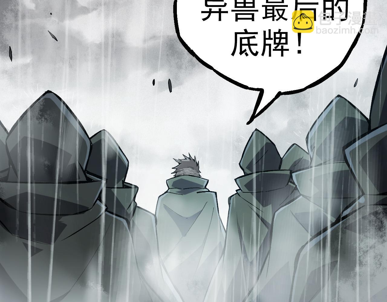 從大樹開始的進化 - 第16話 人類的入侵？(3/4) - 5