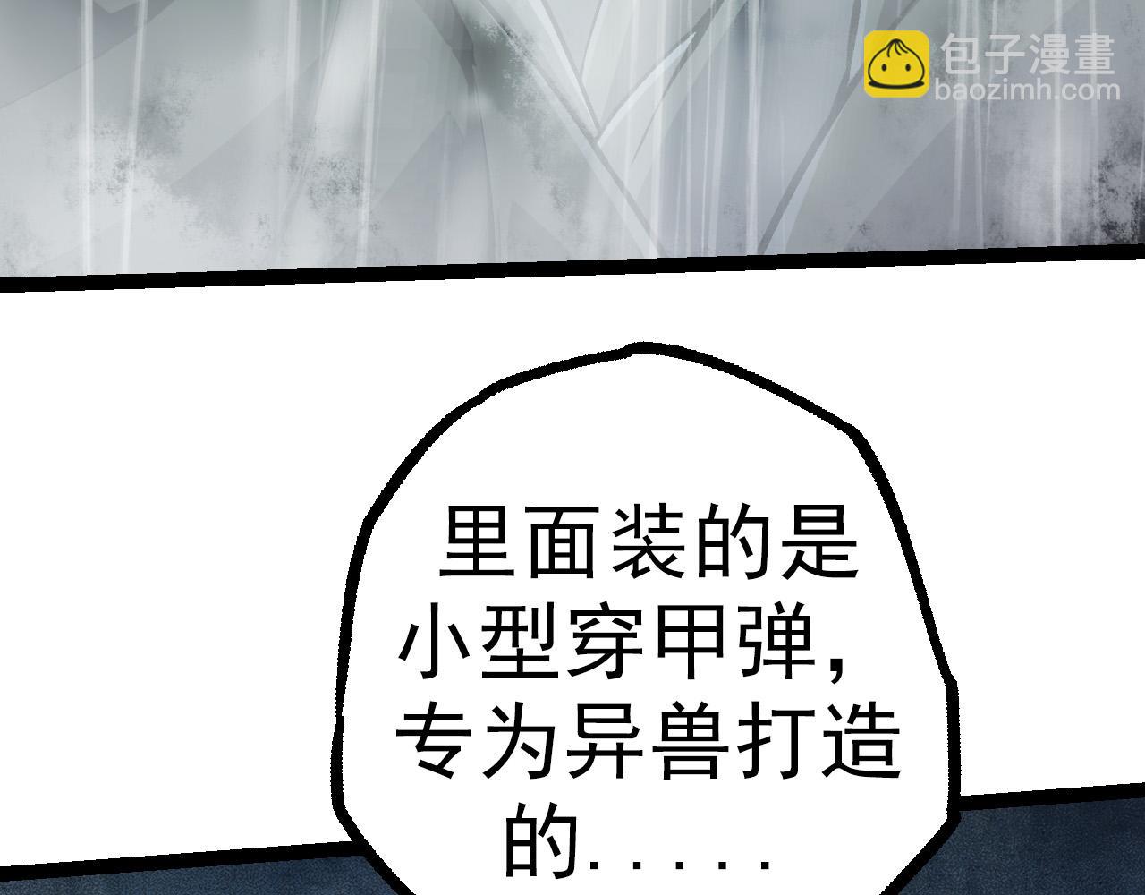 從大樹開始的進化 - 第16話 人類的入侵？(3/4) - 6