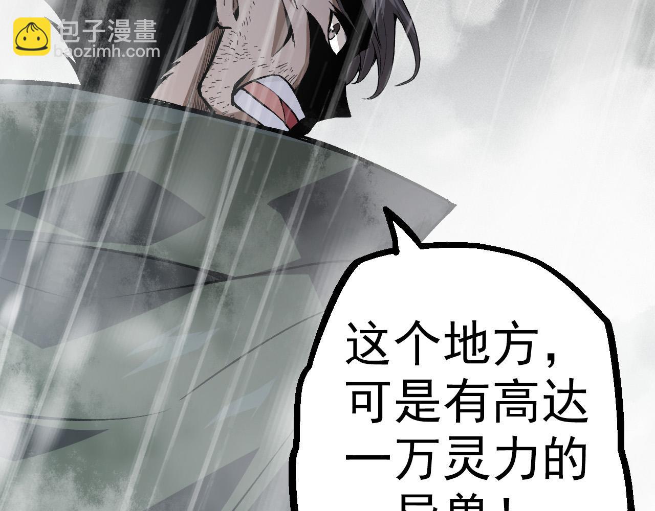 從大樹開始的進化 - 第16話 人類的入侵？(3/4) - 2