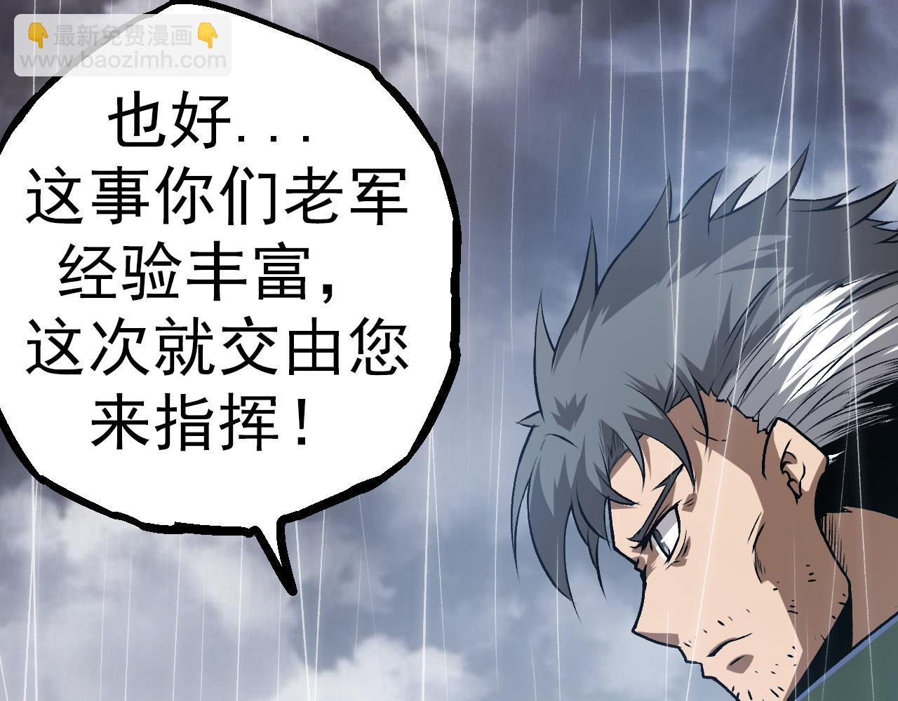 從大樹開始的進化 - 第16話 人類的入侵？(1/4) - 3