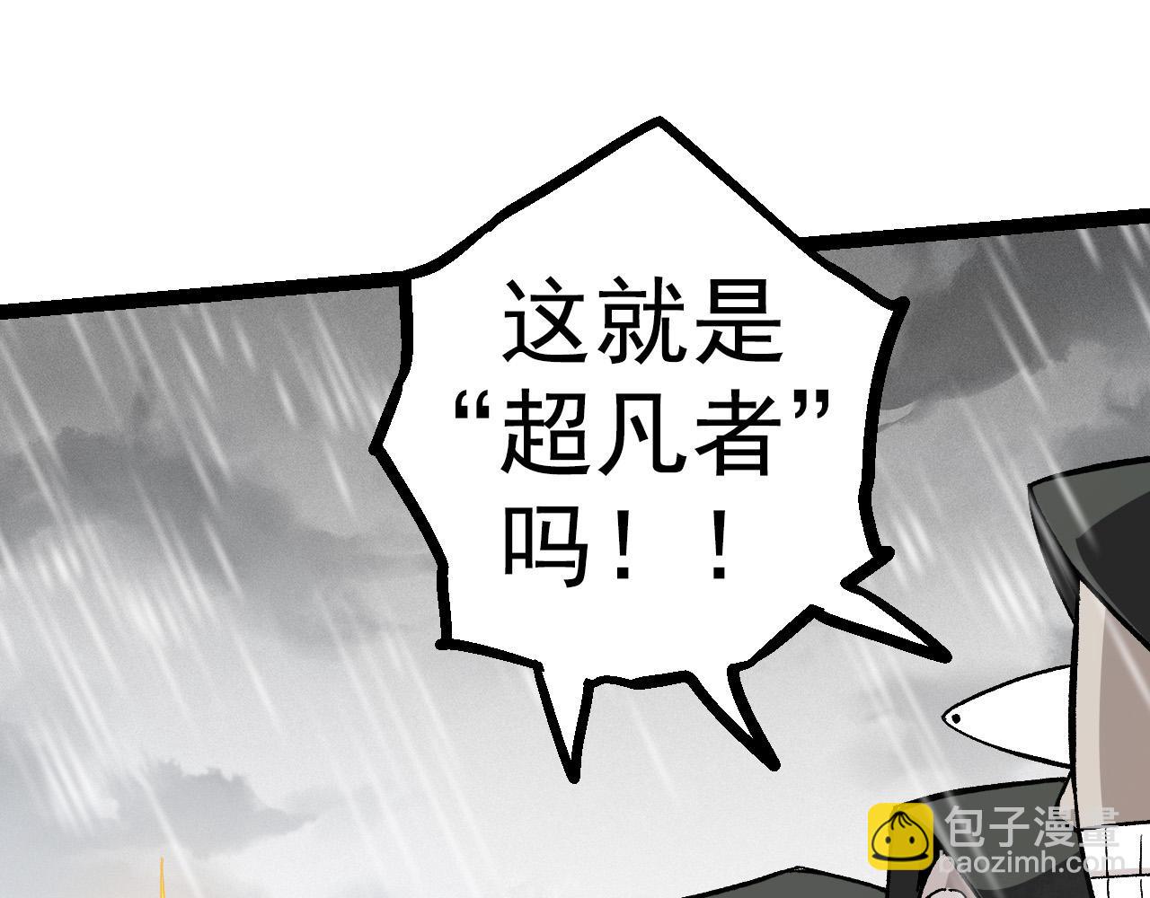 從大樹開始的進化 - 第16話 人類的入侵？(3/4) - 1