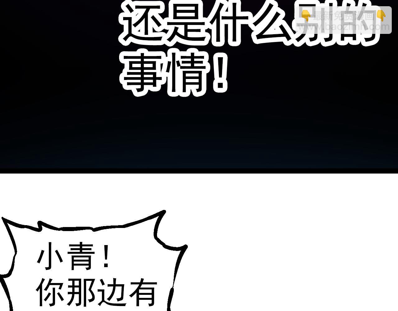 從大樹開始的進化 - 第16話 人類的入侵？(3/4) - 2